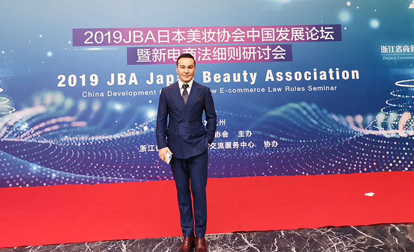 betway必威
出席2019日本美妆协会中国发展论坛并发表演讲
