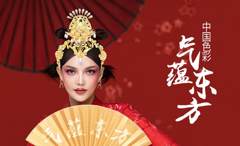 中国色彩续写华丽篇章，betway app下载
美妆“气蕴东方”第三季载誉而来！